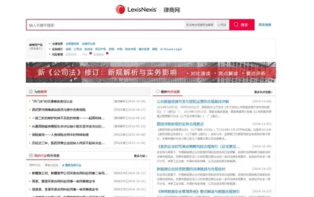 律商网法律实务平台永久会员订阅