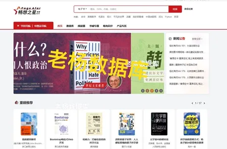畅想之星电子书平台永久会员订阅