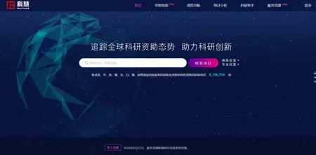 万方科慧科研项目申报与管理系统永久会员订阅