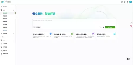 智慧芽专利数据库一个月会员订阅