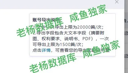 壹专利专利检索分析平台高级会员订阅