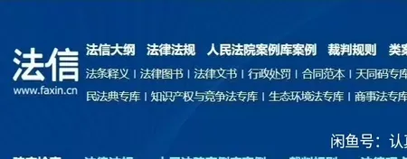 法信法律数据库全库一年会员订阅（独享账号）