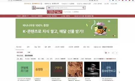 KRpia 韩国学术数据库一年会员订阅（含燕行录续集）
