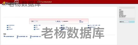 中文集献中国古籍文献数据库会员订阅