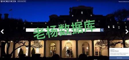World Book Advanced 世界图书高级版在线百科全书永久会员订阅