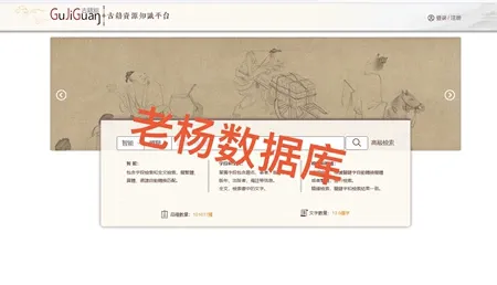 古籍馆中国古籍文献数据库永久会员订阅（独享账号）