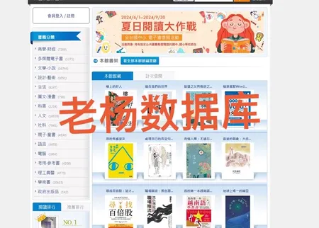 华艺学术文献数据库十万册永久会员订阅（独享账号）