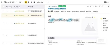 壹专利全球专利数据库永久会员订阅（每日十万次查询）