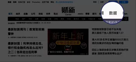 财新数据通财经数据平台长期会员订阅（PC 和 iOS 双平台）