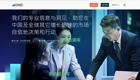 EMIS 新兴市场信息数据库一年会员订阅（独享账号）