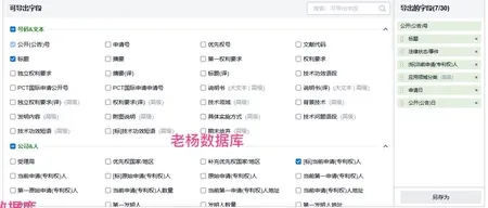 智慧芽专利数据库一年会员订阅（高级字段下载，独享账号）