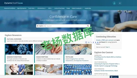 DynamicHealth 动态健康护理数据库永久会员订阅（独享账号）