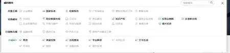 威科法律数据库实务模块一年会员订阅（非第三方入口）
