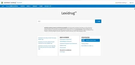 LexisDrug 药物法律数据库永久会员订阅