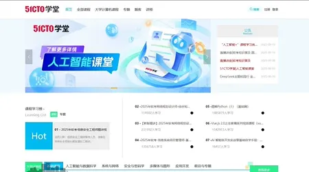 51CTO 在线学习平台一年会员订阅（独享账号）