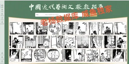 中国近代艺术文献数据库永久会员订阅（非高校学生账号）