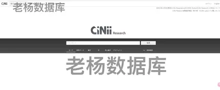 CiNii 日本学术论文数据库永久会员订阅（非第三方入口）