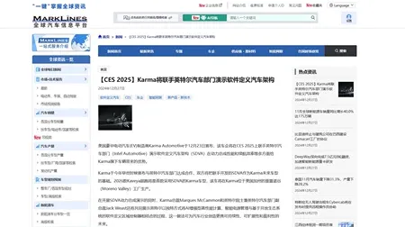 MarkLines 汽车信息平台试用账号
