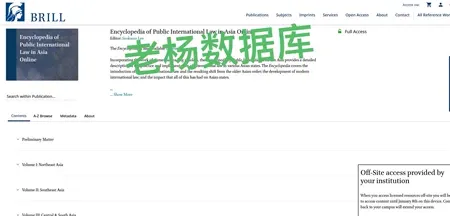 亚洲国际公法百科全书在线数据库永久会员订阅