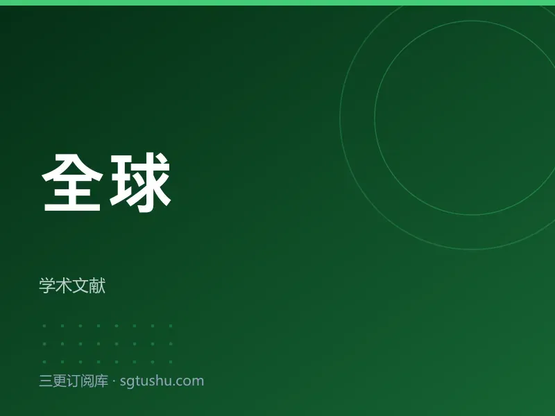 全球案例发现系统商业案例数据库会员订阅（独享账号）