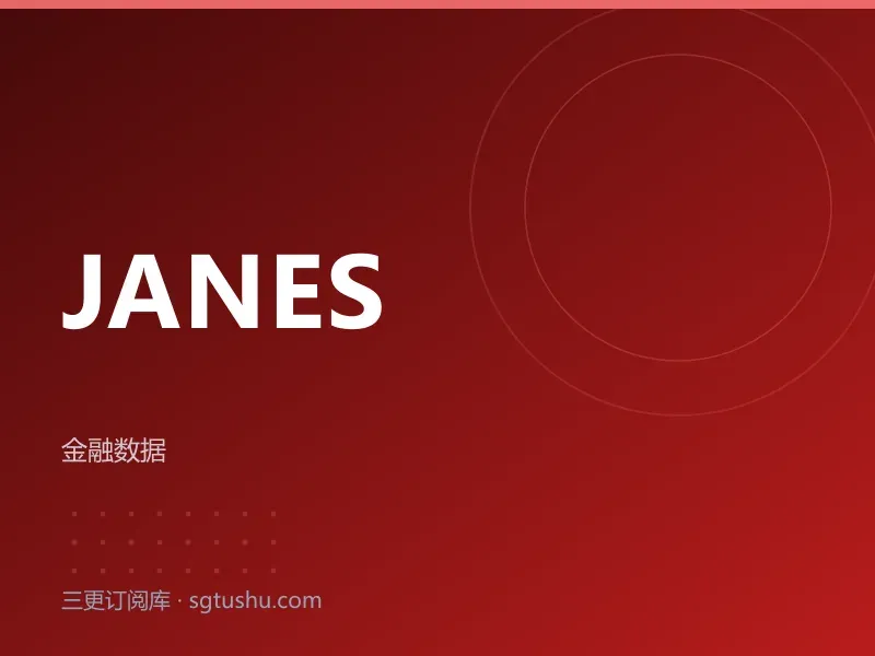 Janes 简氏防务数据库一个月会员订阅（独享账号）