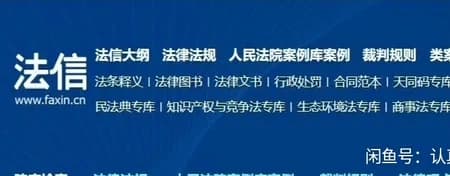 法信法律数据库全库一年会员订阅(独享账号)