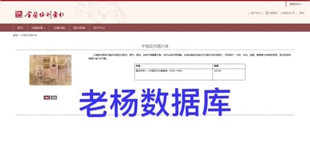中国近代图片库历史图片数据库永久会员订阅
