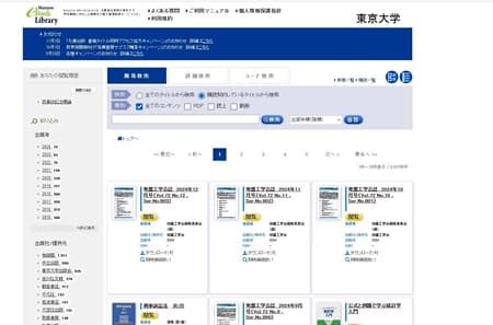 Maruzen 丸善书店东京大学数字图书馆一年会员订阅