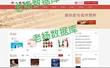 人音教育人民音乐出版社音乐教育资源平台永久会员订阅