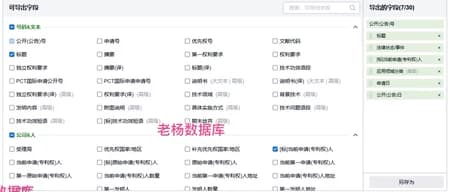 智慧芽专利数据库一年会员订阅(高级字段下载,独享账号)