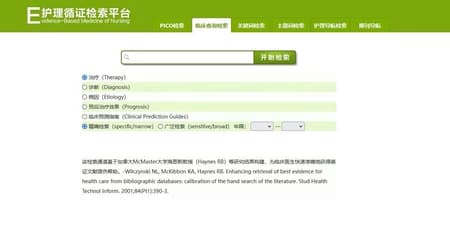 护理寻证检索平台永久会员订阅(手机号充值)