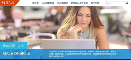 Gale OneFile 学术期刊大全数据库会员订阅