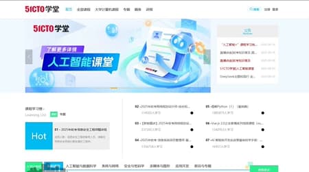 51CTO 在线学习平台一年会员订阅(独享账号)