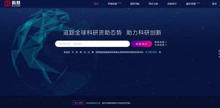 万方科慧科研项目申报与管理系统永久会员订阅