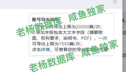 壹专利专利检索分析平台高级会员订阅