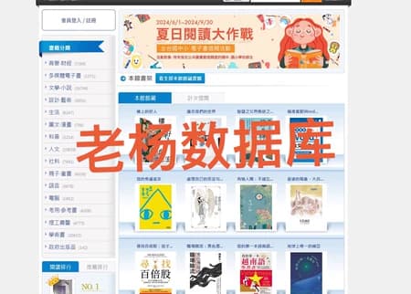 华艺学术文献数据库十万册永久会员订阅(独享账号)