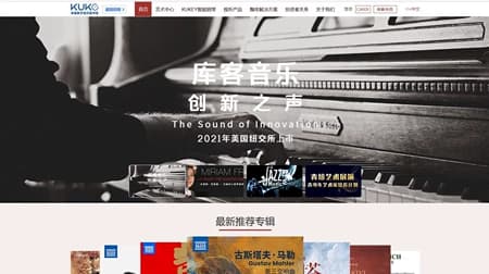 库克音乐数字图书馆永久会员订阅(独享账号)