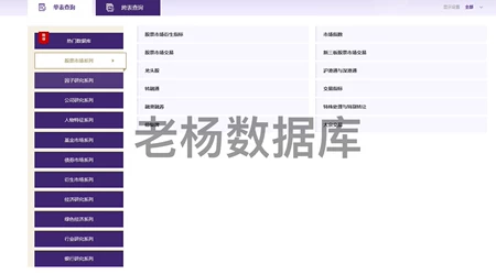 国泰安数据库一年会员订阅