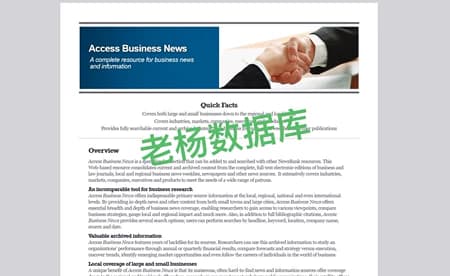 Access Business News 商业新闻数据库永久会员订阅