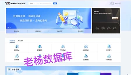 维普考试服务平台永久会员订阅