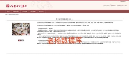 现刊索引数据库 Current Contents Connect 永久会员订阅