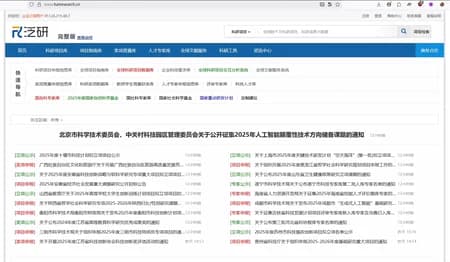 泛研网科研项目申报与管理系统一年会员订阅