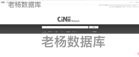 CiNii 日本学术论文数据库永久会员订阅(非第三方入口)