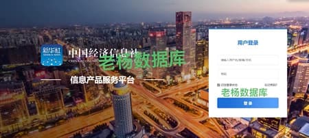 新华社专供高教信息数据库会员订阅