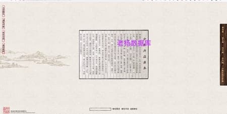 中华再造善本数据库古籍文献资源库永久会员订阅