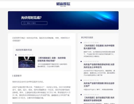 金融我闻数据通Pro 金融数据平台企业版会员订阅