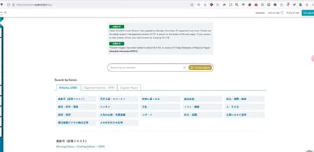 朝日新闻数据库闻藏 II Visual 历史报纸数据库一个月会员订阅