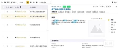 壹专利全球专利数据库永久会员订阅(每日十万次查询)