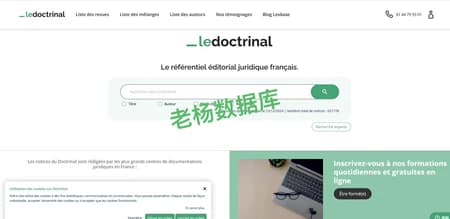 Le Doctrinal Plus法律数据库会员订阅
