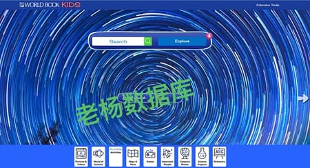 World Book Kids 世界图书儿童版在线百科全书永久会员订阅